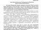 Поздравление Верховного муфтия Президенту РФ В.В.Путину по случаю Дня рождения